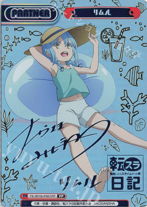 PP リムル（サイン入り） | 販売 | 転生したらスライムだった件 転スラ日記 | Reバース for you