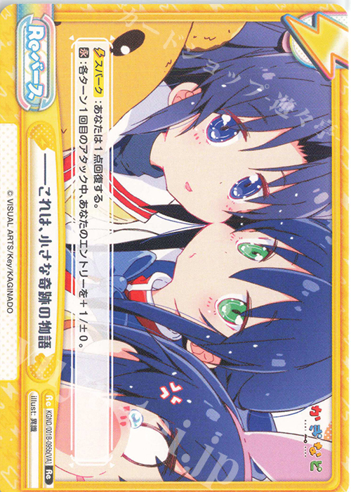Re ――これは、小さな奇跡の物語 | 販売 | かぎなど | Reバース for you