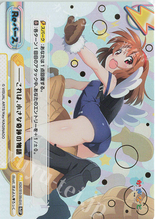 ReSP ――これは、小さな奇跡の物語(箔押し入り) | 販売 | かぎなど | Reバース for you