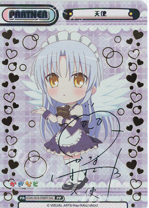 PP 天使(サイン入り) | 販売 | かぎなど | Reバース for you