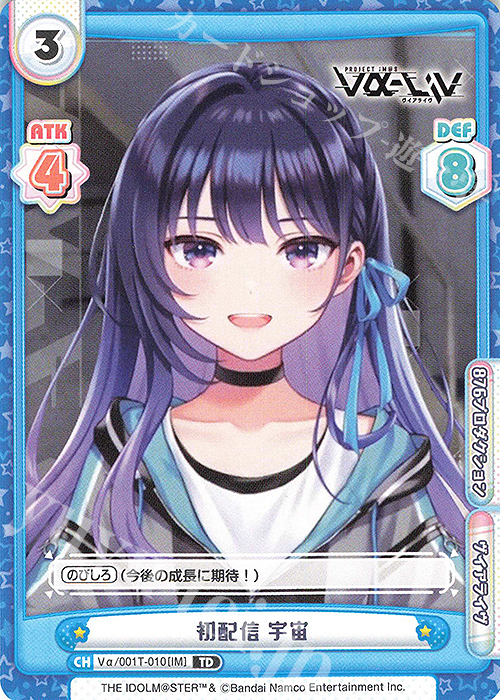 TD 初配信 宇宙 販売 | vα-liv | Reバース for you通販ならカード