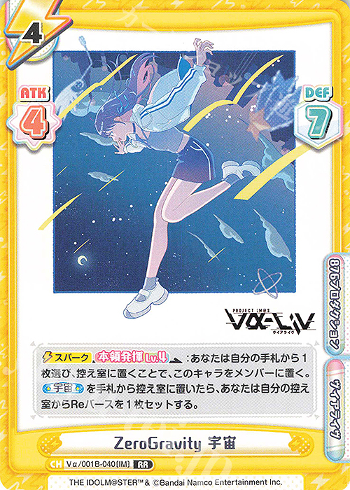 RR ZeroGravity 宇宙 販売 | vα-liv | Reバース for you通販ならカード
