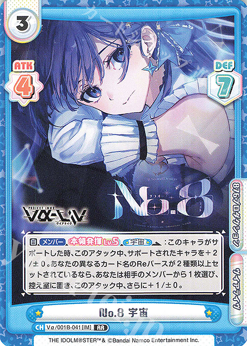 無想天生　RRR RR No.8 宇宙 販売 | vα-liv | Reバース for you通販ならカード