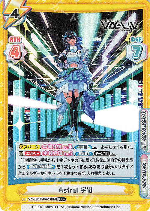 RR+ Astral 宇宙 買取 | vα-liv | Reバース for you高価買取ならカード
