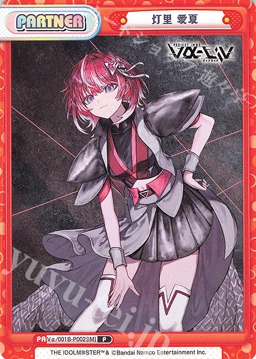 P 灯里 愛夏 販売 | vα-liv | Reバース for you通販ならカードショップ