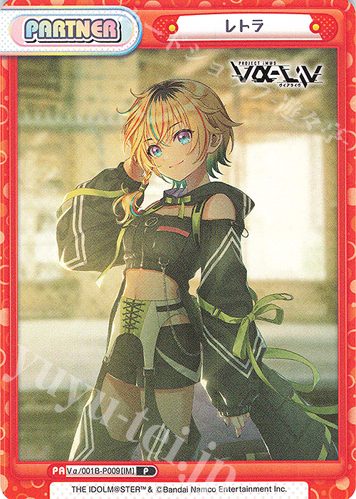 P レトラ 販売 | vα-liv | Reバース for you通販ならカードショップ