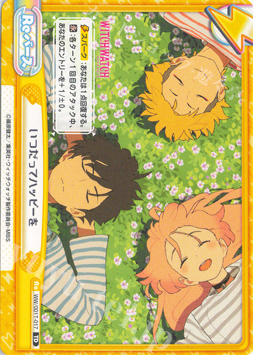 TD いつだってハッピーを | 販売 | TVアニメ『ウィッチウォッチ』 | Reバース for you