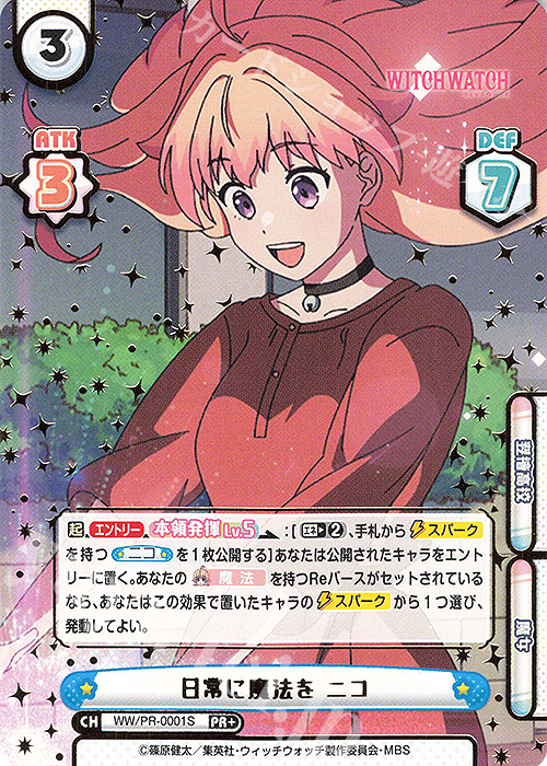 PR+ 日常に魔法を ニコ（箔押し入り）（オーバーフレーム仕様） | 販売 | TVアニメ『ウィッチウォッチ』 | Reバース for you