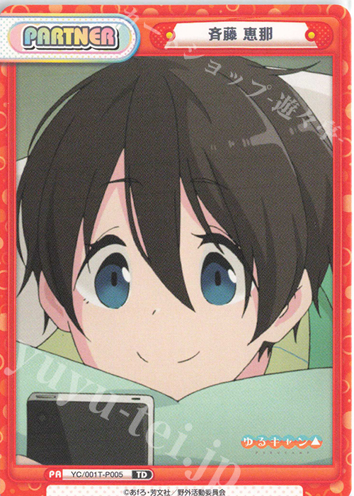 TD 斉藤 恵那 | 販売 | ゆるキャン△ | Reバース for you
