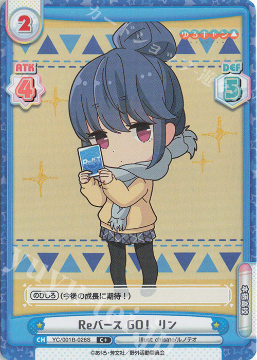 C+ Reバース GO！ リン | 販売 | ゆるキャン△ | Reバース for you