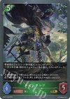  BP01-006 GR ロビンフッド 