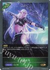  BP01-007 GR 白銀の矢 