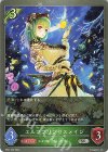  BP01-009 SR エルフプリンセスメイジ 