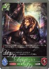  BP01-013 SR フェアリービースト 