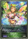 BP01-015 SR 自然の導き 