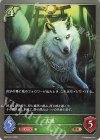  BP01-021 BR 大狼 
