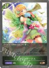  BP01-023 BR フェアリーサークル 