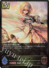  BP01-028 LG ロイヤルセイバー・オーレリア 
