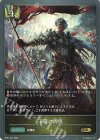  BP01-033 GR 王家の御旗 