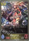  BP01-036 SR 宝杖の司令官 