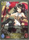  BP01-039 SR わがままプリンセス 