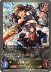  BP01-044 BR 不屈の兵士 