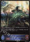  BP01-051 LG アークサモナー・エラスムス 