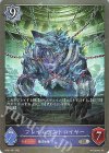  BP01-061 SR フレイムデストロイヤー 