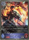  BP01-062 SR ドラゴンメイジ 