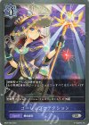  BP01-063 SR ゴーレムプロテクション 