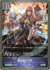  BP01-066 SR 錬金術の代償 