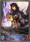  BP01-069 BR クラフトウォーロック 