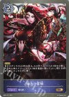  BP01-072 BR 魔力の蓄積 