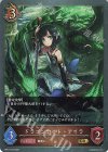  BP01-079 GR ドラゴンナイト・アイラ 
