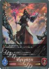  BP01-081 GR 変化する魔術師 