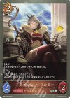  BP01-085 SR ドラゴニュートスカラー 