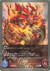  BP01-087 SR 神龍 