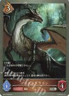  BP01-088 SR プリズンドラゴン 