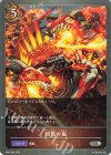  BP01-089 SR 灼熱の嵐 