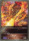  BP01-090 SR 竜の怒り 