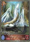  BP01-092 BR アイボリードラゴン 
