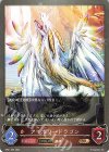  BP01-093 BR アイボリードラゴン 