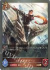  BP01-095 BR エースドラグーン 