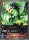  BP01-096 BR ミストドラゴン 