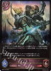  BP01-103 LG 骸の王 