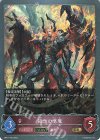  BP01-106 GR 裁きの悪魔 