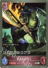  BP01-110 SR 狂気の処刑人 