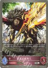  BP01-111 SR 狂気の処刑人 