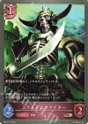  BP01-117 BR スケルトンファイター 