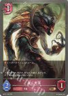  BP01-118 BR 蠢く死霊 
